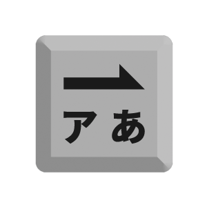 カタカナを平仮名に変換