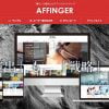 AFFINGER(アフィンガー)のカスタム方法が分からない！？【初心者にも分かる設定方法教えます】