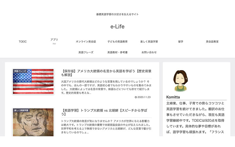 e-Life (basic-english.me)