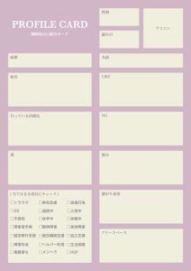 闘病垢自己紹介カードのテンプレート_08