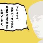 【チー牛とは】元ネタや言葉の意味・特徴などについて解説