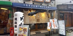 福島いづもの行き方