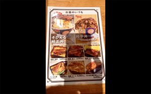 人気ランチメニューの「そびえる！！鰻玉丼」を実食