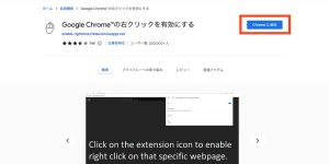 拡張機能のページにアクセス