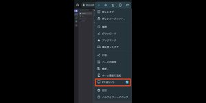 スマホ版のDiscordを日本語翻訳する方法