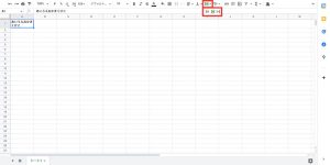 セルの調節方法