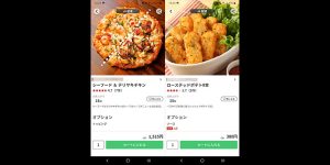 ピザーラスタイルのピザを注文してみた
