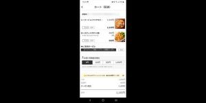 ピザーラスタイルのピザを注文してみた