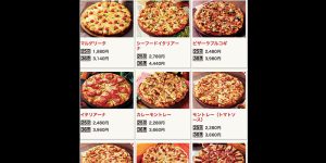 サイズが小さければ値段も違う