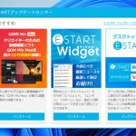 【E START】勝手にインストールされる？！アプリの危険性は？削除しても大丈夫？